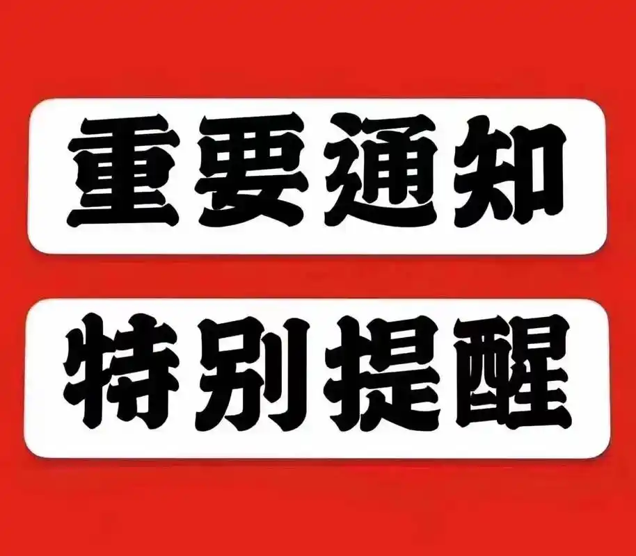 受極端天氣影響 -- 長江線、山東、寧波、天津等港口碼頭預計封航停工！