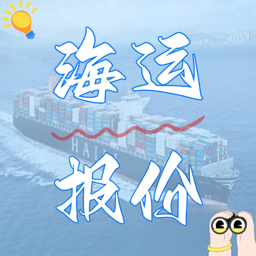 國內(nèi)海運-2025年4月廣東各城市到天津、河北各港海運價格